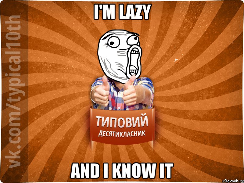 I'm lazy and I know it