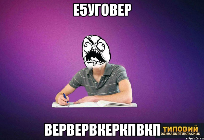 е5уговер вервервкеркпвкп
