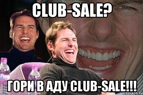 Club-sale? ГОРИ В АДУ Club-sale!!!, Мем том круз