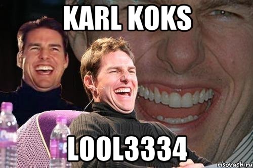 Karl koks Lool3334, Мем том круз