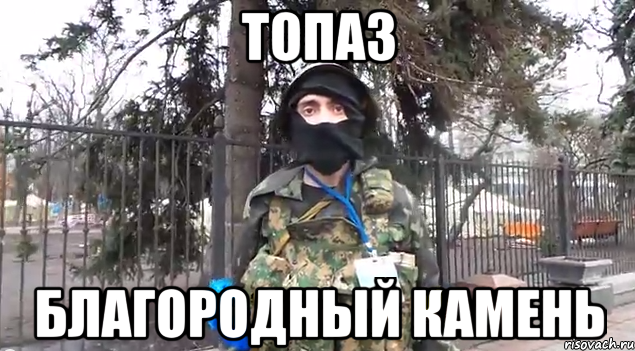 топаз благородный камень