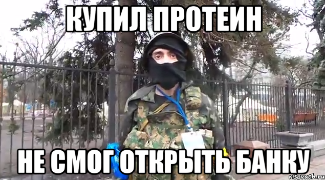 Купил протеин не смог открыть банку