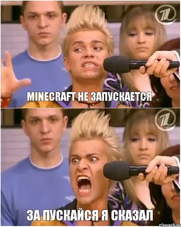 Minecraft не запускается за пускайся я сказал, Комикс Товарищ адвокат