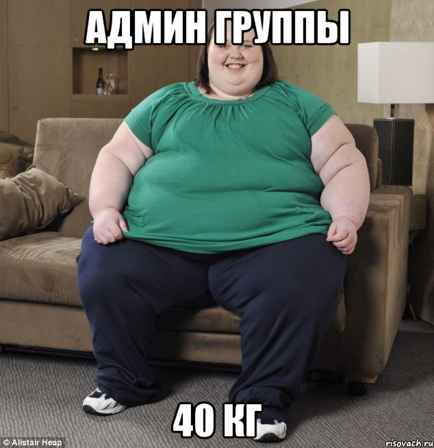 АДМИН ГРУППЫ 40 КГ