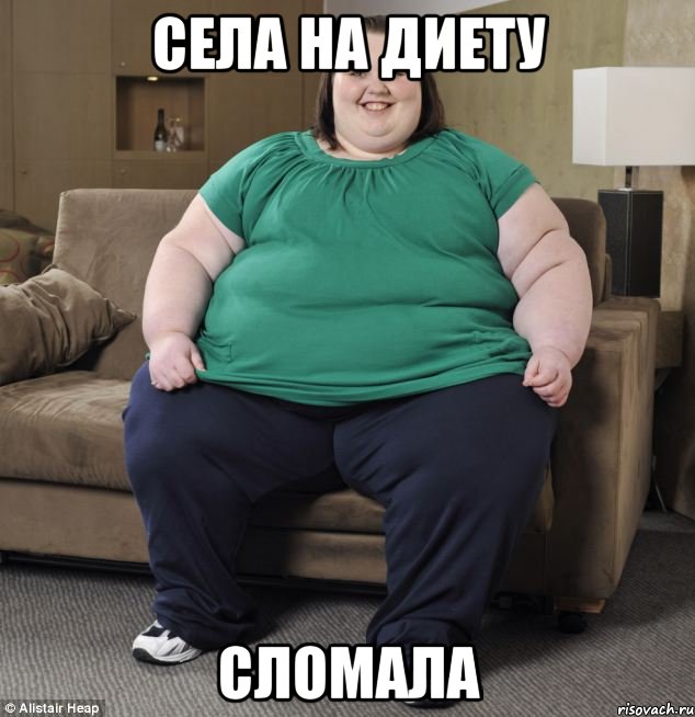 СЕЛА НА ДИЕТУ СЛОМАЛА