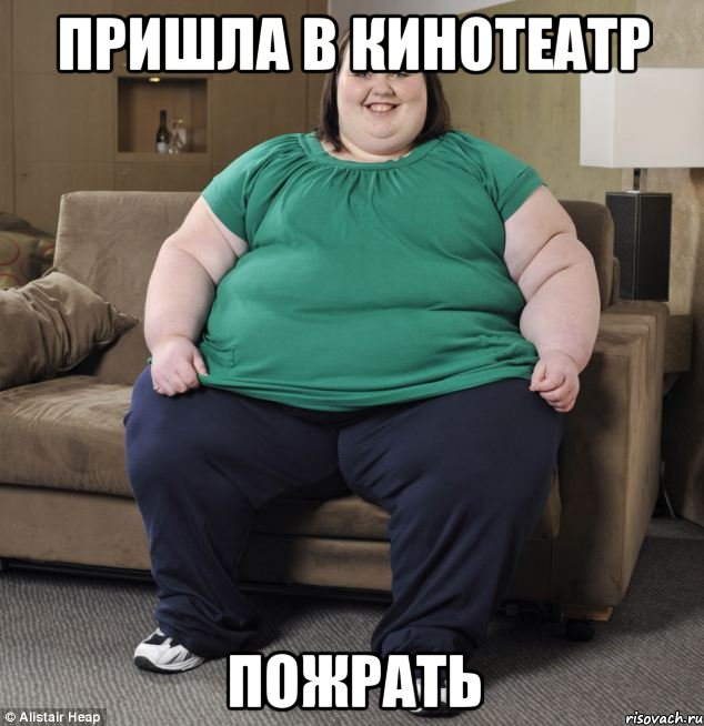ПРИШЛА В КИНОТЕАТР ПОЖРАТЬ