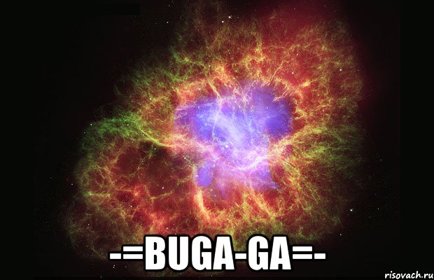  -=BuGa-ga=-, Мем Туманность