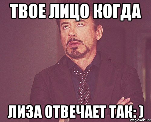 твоє лице коли ти виходиш після 7 уроку , Мем твое выражение лица