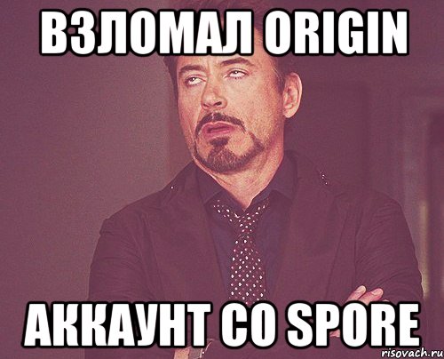 Взломал ORIGIN аккаунт со spore, Мем твое выражение лица