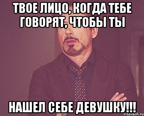 Мое лицо когда Полина называет меня оленем!, Мем твое выражение лица