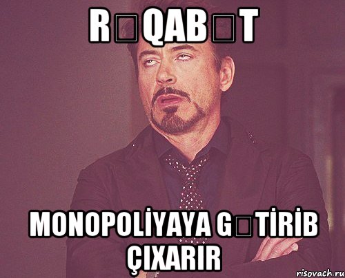 RƏQABƏT MONOPOLİYAYA GƏTİRİB ÇIXARIR, Мем твое выражение лица