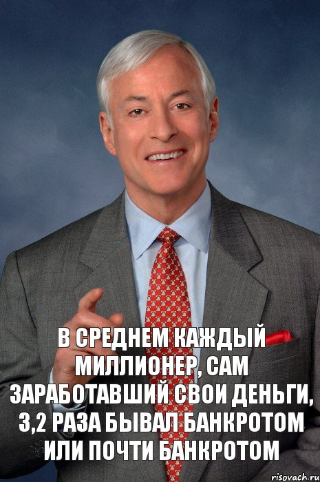 В среднем каждый миллионер, сам заработавший свои деньги, 3,2 раза бывал банкротом или почти банкротом, Комикс узбек-дворник