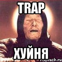 Trap хуйня, Мем Ванга (цвет)