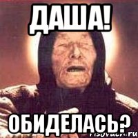 Даша! обиделась?, Мем Ванга (цвет)