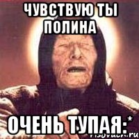 Чувствую ты Полина Очень Тупая:*, Мем Ванга (цвет)