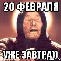 20 февраля уже завтра)), Мем Ванга (цвет)