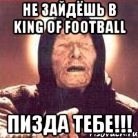 НЕ ЗАЙДЁШЬ В KING OF FOOTBALL ПИЗДА ТЕБЕ!!!, Мем Ванга (цвет)