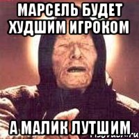 марсель будет худшим игроком а малик лутшим, Мем Ванга (цвет)