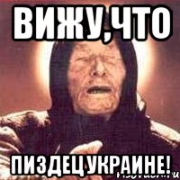 Вижу,что Пиздец Украине!, Мем Ванга (цвет)