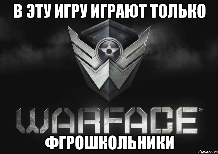 В эту игру играют только фгрошкольники