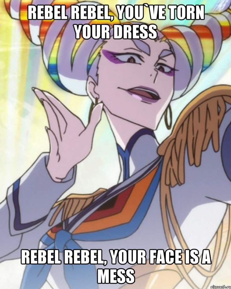 REBEL REBEL, YOU`VE TORN YOUR DRESS REBEL REBEL, YOUR FACE IS A MESS, Мем ВСЕХ НАЕБАЛИ