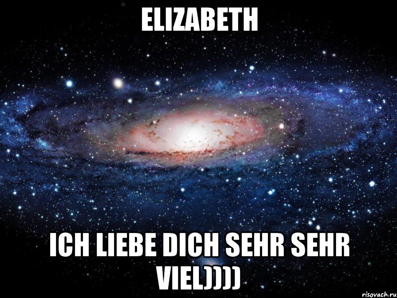 Elizabeth Ich liebe dich sehr sehr viel)))), Мем Вселенная