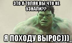 это я толян вы что не узнали?? я походу вырос)))