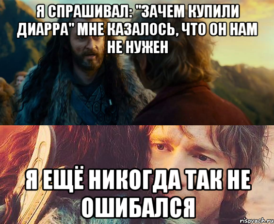 Я спрашивал: "Зачем купили Диарра" Мне казалось, что он нам не нужен Я ещё никогда так не ошибался, Комикс Я никогда еще так не ошибался