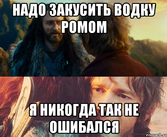 надо закусить водку ромом я никогда так не ошибался, Комикс Я никогда еще так не ошибался