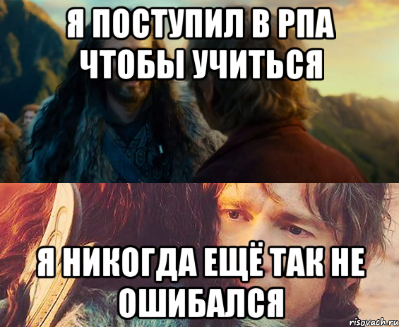 Я поступил в РПА чтобы учиться я никогда ещё так не ошибался, Комикс Я никогда еще так не ошибался