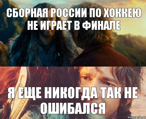 Сборная России по хоккею не играет в финале Я еще никогда так не ошибался, Комикс Я никогда еще так не ошибался