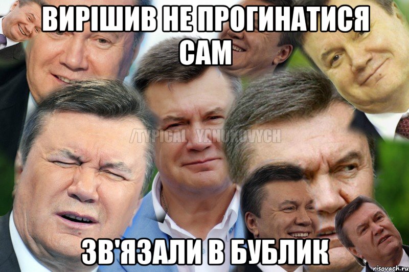 ВИРІШИВ НЕ ПРОГИНАТИСЯ САМ ЗВ'ЯЗАЛИ В БУБЛИК