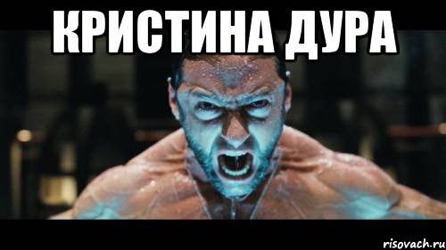 кристина дура 