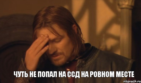 ЧУТЬ НЕ ПОПАЛ НА ССД НА РОВНОМ МЕСТЕ, Мем Закрывает лицо