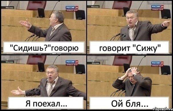 "Сидишь?"говорю говорит "Сижу" Я поехал... Ой бля..., Комикс Жирик в шоке хватается за голову