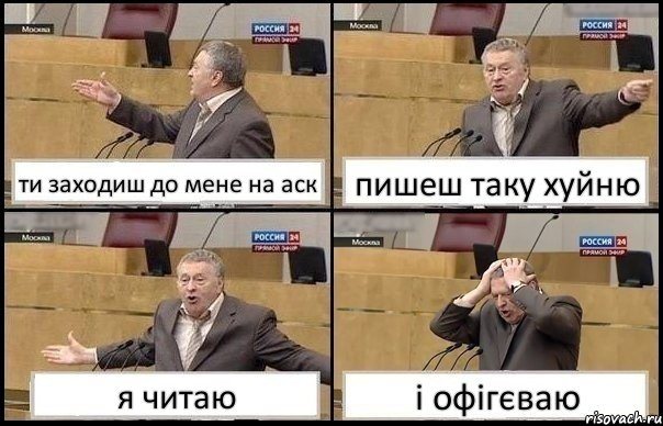 ти заходиш до мене на аск пишеш таку хуйню я читаю і офігєваю, Комикс Жирик в шоке хватается за голову