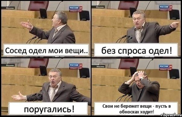 Сосед одел мои вещи.. без спроса одел! поругались! Свои не бережет вещи - пусть в обносках ходит!, Комикс Жирик в шоке хватается за голову