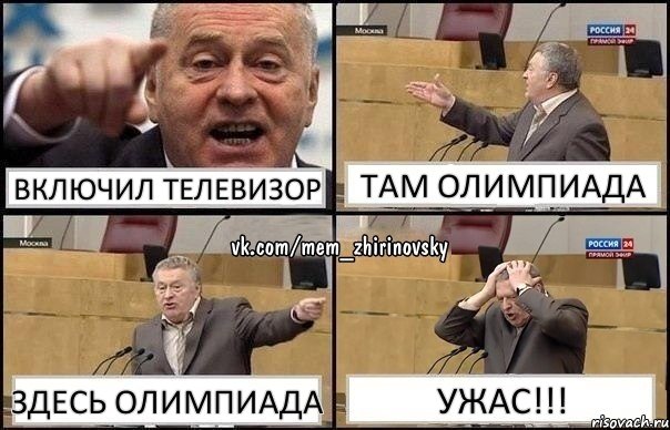 Включил телевизор Там олимпиада Здесь олимпиада Ужас!!!, Комикс Жирик