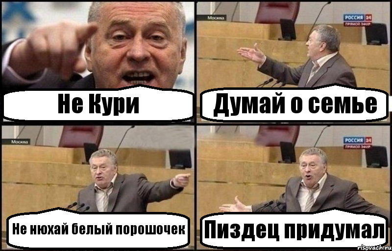 Не Кури Думай о семье Не нюхай белый порошочек Пиздец придумал, Комикс Жириновский