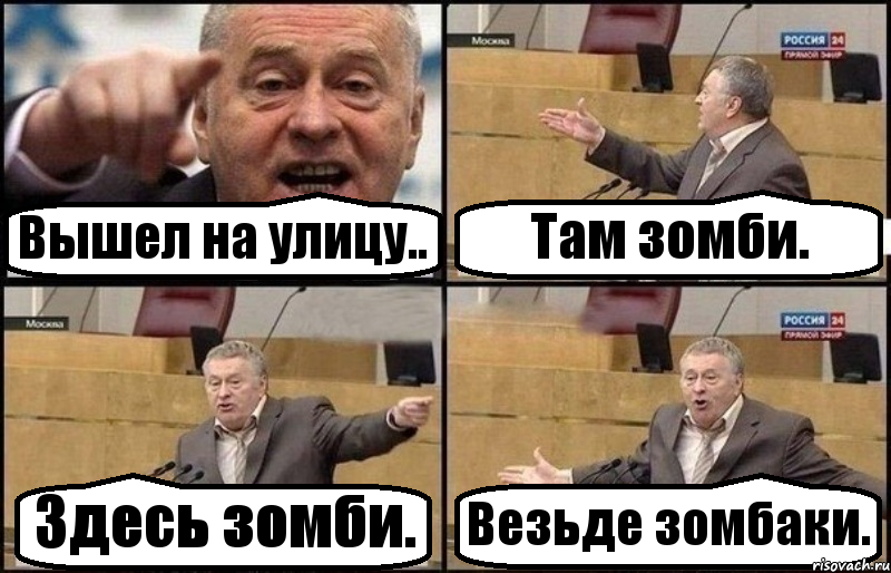 Вышел на улицу.. Там зомби. Здесь зомби. Везьде зомбаки., Комикс Жириновский