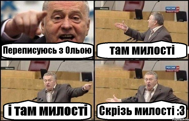 Переписуюсь з Ольою там милості і там милості Скрізь милості :3, Комикс Жириновский