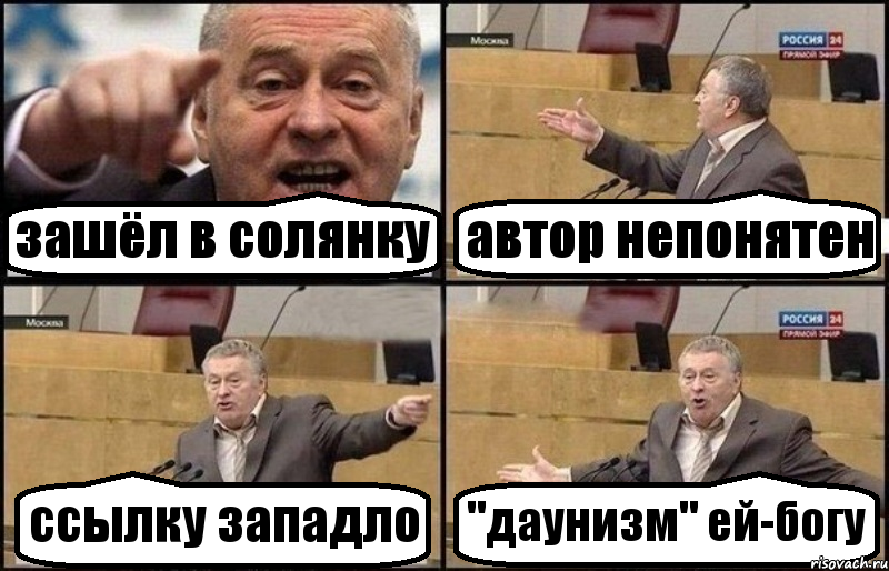 зашёл в солянку автор непонятен ссылку западло "даунизм" ей-богу, Комикс Жириновский