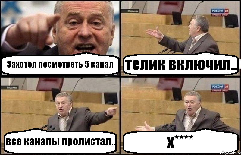 Захотел посмотреть 5 канал телик включил.. все каналы пролистал.. х****, Комикс Жириновский