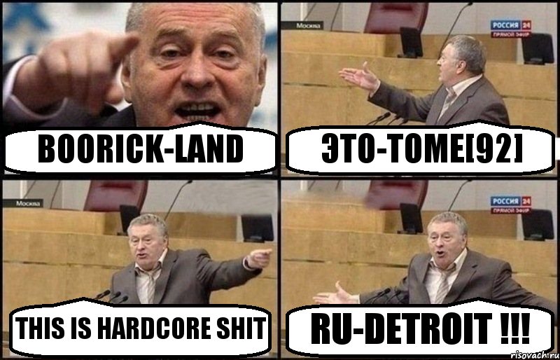 BOORICK-LAND ЭТО-TOME[92] THIS IS HARDCORE SHIT RU-DETROIT !!!, Комикс Жириновский