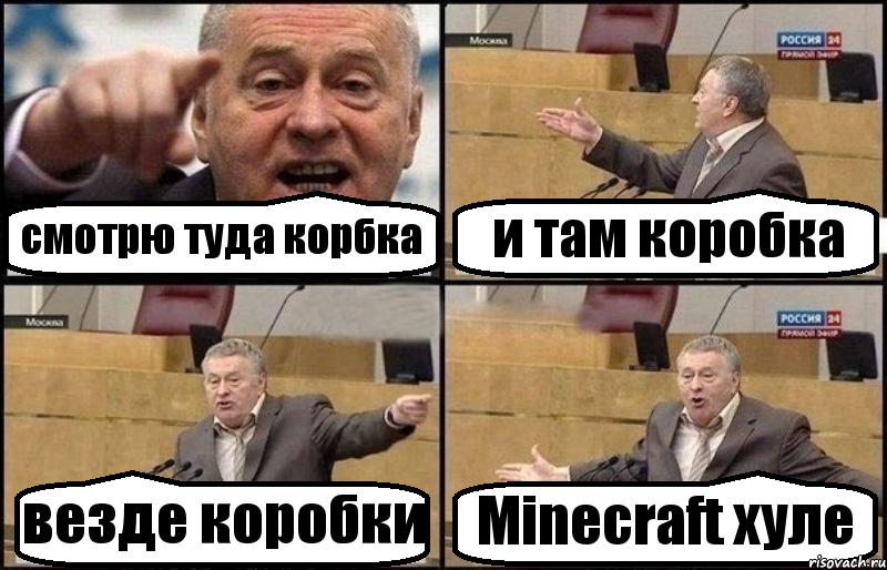 смотрю туда корбка и там коробка везде коробки Minecraft хуле, Комикс Жириновский