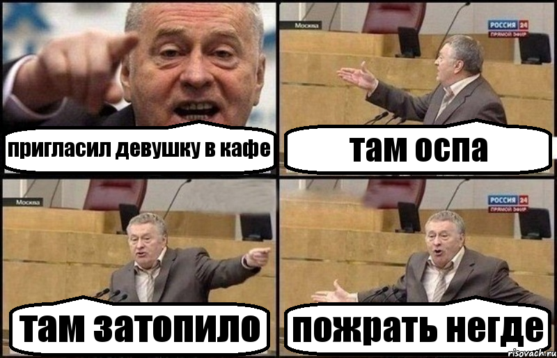 пригласил девушку в кафе там оспа там затопило пожрать негде, Комикс Жириновский