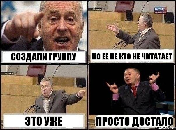 Создали группу Но ее не кто не читатает Это уже Просто достало, Комикс Жириновский клоуничает