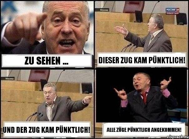 zu sehen ... dieser Zug kam pünktlich! und der Zug kam pünktlich! alle Züge pünktlich angekommen!, Комикс Жириновский клоуничает