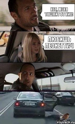 Любишь Леонетту?) Нет, меня тошнит от них!, Комикс Девочка в такси