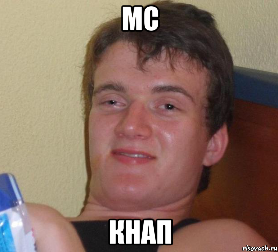 MC Кнап, Мем 10 guy (Stoner Stanley really high guy укуренный парень)